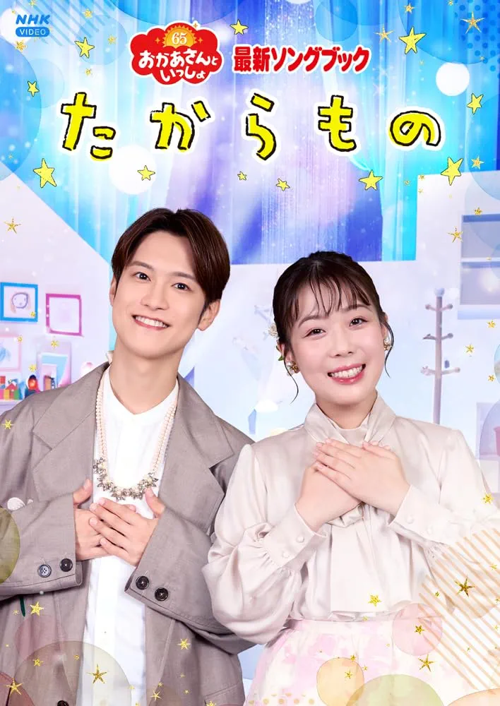 Amazon.co.jp: 「おかあさんといっしょ」最新ソングブック